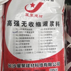 紧急求购高强无收缩灌浆料